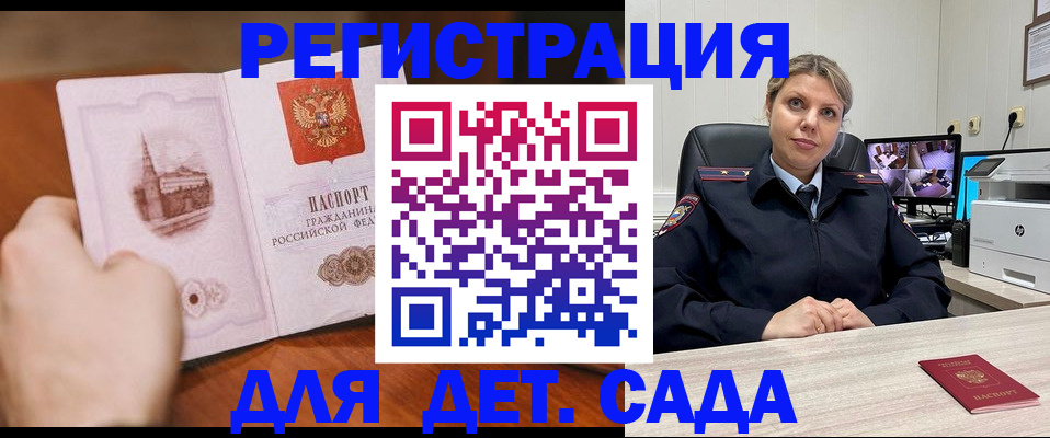 временная прописка в Кыштыме