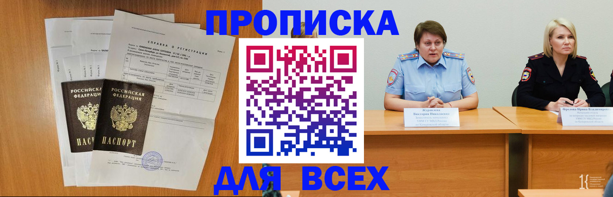 временная регистрация собственник в Кыштыме