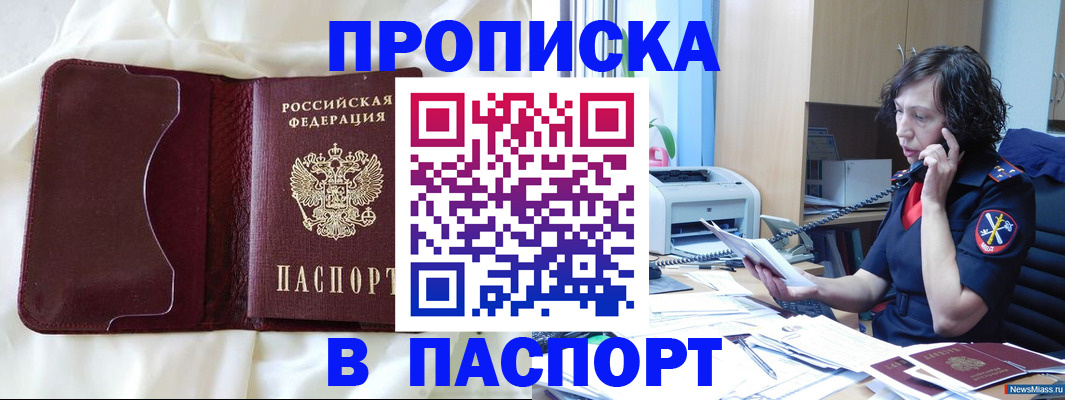 миграционный учет в Кыштыме